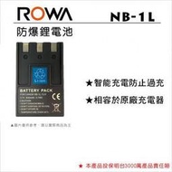 小牛蛙數位 canon NB-1LH NB-1L 1L NB1L 電池 相機電池 200a 300 300a