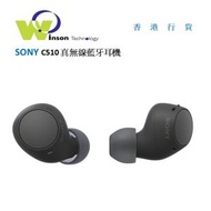 SONY - (黑色)WF-C510 真無線耳機