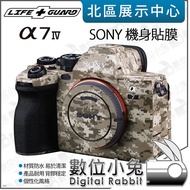 Digital Bunny [LIFE+GUARD SONY A74 A7IV Body Film] Camera Envelope Protective Film A7M4 Full Frame