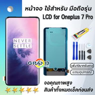 Lcd หน้าจอ สำหรับ Oneplus 7 Pro งานแท้ จอ พร้อมทัชสกรีน อะไหล่มือถือ LCD Screen Display Touch for On