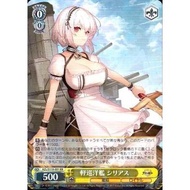 Japanese Weiss Schwarz Azur Lane Vol. 2 RR Light Cruiser Sirius (AZL/S119-001)