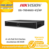 Hikvision รุ่น DS-7604NXI-K1/4P 4-ch PoE 1U K Series AcuSense 4K NVR Warranty 3 years