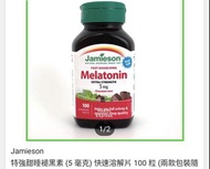 🆕 Jamieson Melatonin 5mg(10粒) 特強甜睡褪黑素 快速溶解片 （兩盒）