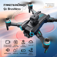 โดรน s4s drones WIFI 4K  โดรนถ่ายภาพทางอากาศ โดรนบังคับ