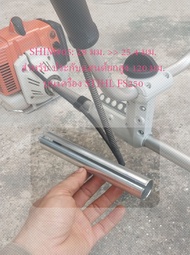 SHIM#05 อะแดปเตอร์ประกับแฮนด์ยกสูง (งานปรับแต่ง+งานทางเลือก) สำหรับเครื่องตัดหญ้า STIHL FS250 ก้านขน