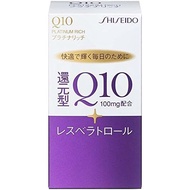 資生堂 還原型輔酶Q10 富含鉑金款 60粒 約30日分