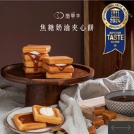 <簡單李-台灣手信|台灣禮盒>奶油夾心餅