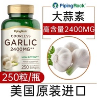 U.S. Imported Pipingrock Pipingrock Garlic Extract Capsules Garlic Vegetarian Garlic Extract 7.1