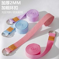 Yoga Stretch Band Non-Elastic Yoga Rope Stretch Band Iyengar Auxiliary Rope Stretch Band Professiona