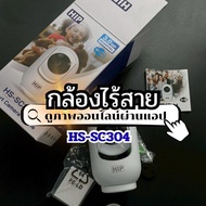 HIP Smart Camera WiFi Model HS-SC304