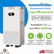 แบตเตอรี่ลิเธียม ไอออน ฟอสเฟต 314Ah 51.2V 48V Lithium Battery 10000 Cycle ประกัน 10 ปี