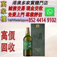 響（Hibiki）和風醇韻 日本調和型威士忌 700ml 三得利進口洋酒 白州18年100週年紀念版 洋酒 貴州茅台酒 威士忌whisky 紅酒 白酒 老洋酒 日本威士忌 茅台酒 大飛天 葵花 羅曼尼