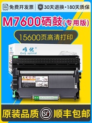 Preferred❤ M7600d Powder Box Selenium Drum Can Add Powder Type Suitable for Lenovold Shin-Chan m7600