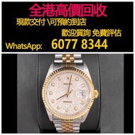 免費估價 全港澳上門：勞力士16233，Rolex 電腦盤面18K黃金，手錶，男錶 女錶，80 90年代 舊錶 壞錶，勞力士(Rolex)、全套，Full Set，淨錶，帝舵 配貨、積家、浪琴，歐米茄