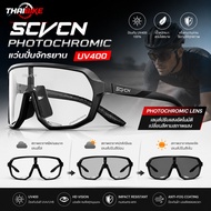 SCVCN Cycling Glasses (Photochromic Lenses) UV400