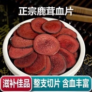 鹿茸片  长白山鹿茸片血片正宗吉林梅花鹿鹿茸整只整枝切片中药泡煲汤 .Ant Snacks