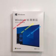 【現貨】🥇 Win10 pro 專業版 彩盒 win11 盒裝 Windows 10正版 可移機 可重裝