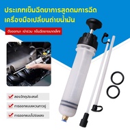 Oil Filling Machine Gear Refill 500 CC Syringe Change Tool Suction Needle Type And Two Injection