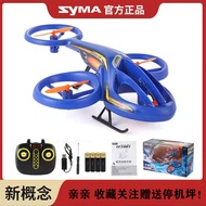 Syma RC Helicopter TF1001 ของเล่นโดรนสำหรับเด็ก ของขวัญที่ดีสำหรับเด็กผู้ชาย อุปกรณ์บินแบบไร้สาย ควบ