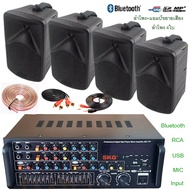 PHDD ชุดเครื่องขยายเสียงพร้อมลำโพง ตู้ลำโพงแขวน ลำโพงติดผนัง ร้านอาหาร ห้องคาราโอเกะ ประชาสัมพันธ์ ห