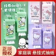 Sanrio HANGING TISSUE PAPER 1320 SHEETS 4-PLY THICK Family Use • Long Lasting SOFT & STRONG HIGH ABS