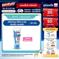 บิโอเร การ์ด มอส บล็อก เซรั่ม ฟลอรัล บลอสซั่ม 50 ก. Biore GUARD Mos Block Serum Floral Blossom 50 g