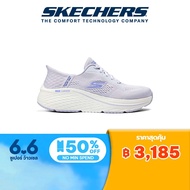 Skechers สเก็ตเชอร์ส รองเท้า ผู้หญิง Slip-Ins GOrun Max Cushioning Elite 2.0 Shoes - 129606-LAV