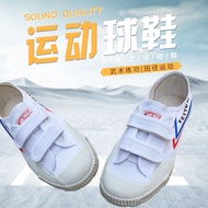 Track and Field Shoes Martial Arts Shoes Canvas Shoes Training Martial Arts Shoes Small White Shoes 