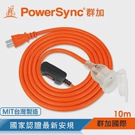 群加 PowerSync 2P帶燈防水蓋1對1過載保護動力延長線/10m(TPSIN1DN3100)