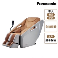 618限時優惠【Panasonic】御享皇座4D真手感按摩椅 EP-MA32 -灰棕色 (4D御制妙手機芯/智能體型檢測)