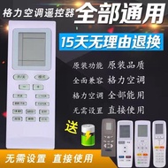 Universal Air Conditioner Remote Control Universal/Applicable Glimy's Haier Haixinzhi Gao Kelong Oak