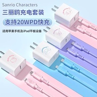 Sanrio Charger Head 20W Fast Chargeyanzi