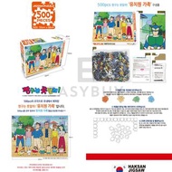 🇰🇷 Korea 500 pieces Crayon ShinChan Jigsaw Puzzle 韓國 500塊 春日部防衛隊 Crayon Shin Chan 蠟筆小新 野原新之助 櫻田妮妮 風間