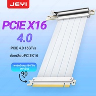 JEYI | สายริเซอร์ JEYI PCIe 5.0/4.0 X16-90 °   สายต่อ GPU สำหรับ RTX 5090/4090 และ RX 7900 XTX เครื่