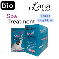 Green bio Lana Herbal Spa Treatment Stay Smooth With All-day Frizz Defense กรีน ไบโอ ลาน่า เฮอร์เบิล สปาทรีทเมนต์ 1 กล่อง (บรรจุ24ซอง)