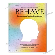 BEHAVE Book By Robert M. Sapolsky