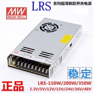 เคเบิล Adaptor NES LRS Taiwan Mean Well ไฟฟ้าแบบดิจิตอล AC-DC กำลังไฟ 24V 220V 5V 100VA พร้อมสวิตช์ 