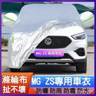 Beibei Selection🔥Suitable for MG Master ZS Thickened Off-Road SUV Car Cover Car Cover Sunscreen Oxfo