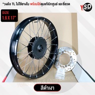 Yoko Cross-X ขอบล้อ TL Tubeless ไม่ใช้ยางใน (คู่ละ) 1.60x17 สำหรับ Honda C125