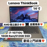 (聯想AMD獨顯ThinkBook)Lenovo Thinkbook  i7-10710U/4,8,16,32GB Ram/128,256,512GB SSD/鈦金屬機身/ Lenovo / Thin