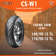 Cheng Shin (MAXXIS) CS-W1 Set 100/90-12 + 110/90-12 TL ยางมอเตอร์ไซด์ : Zoomer-X ,Scoopy i ,Moove ,KSR