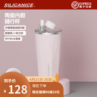 SILICANICE保温杯咖啡杯不锈钢陶瓷内胆吸管杯大容量男女士便携车载水杯 樱花粉 591ml 陶瓷内胆