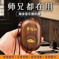 Nianshen Music Player 24-Hour Cycle Music Plug-In Charging Household Plug-In Card Single Cycle Nians