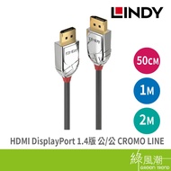 LINDY Lindi DisplayPort Version 1.4 DP Male to 50CM 1M 2M Video Cable CROMO