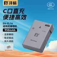 Fengbiao EN-EL14 Camera Battery 95C Suitable for Nikon D5300 D3200 D5200 D3400 D5600 d3500 D3300 D31