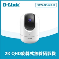 D-Link DCS-8526LH 2KQHD 旋轉式無線網路攝影機