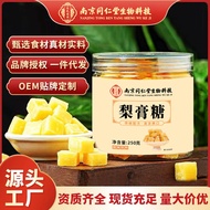 Nanjing Tongrentang Pear Paste Candy Handmade Authentic Herb Mint Candy Sydney Loquat Loquat Loquat 