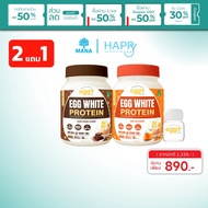 2 jars, free MANA EGGY PROTEIN glass. Egg white protein.