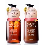 Orna Organic Smooth Shampoo and Treatment Set - Additive-free, natural, soft and moisturizing finish