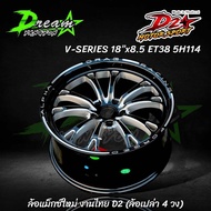ล้อแม็กซ์รถยนต์ V SERIES D2 ล้อเบา ไทยแท้ งานเทพ (ล้อเปล่า4วง) มี2แบบ ก้านเงา และก้านดำ แถมจุ๊บแต่ง